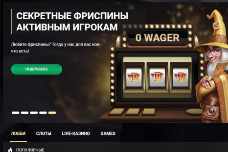 Бездепозитный бонус 200 фриспинов за регистрацию в 1xSlots Casino