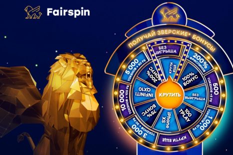 30 фриспинов за регистрацию в казино Fairspin