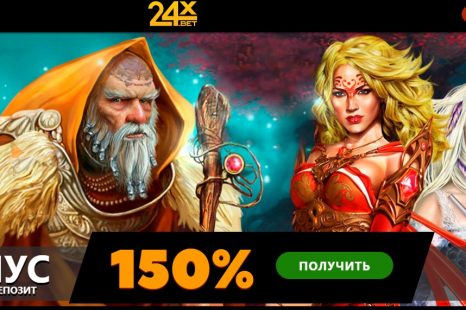 500 рублей за регистрацию в казино 24x.Bet