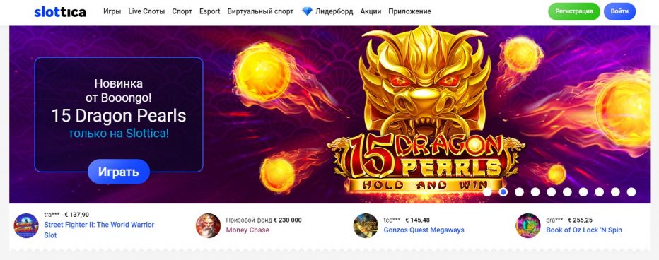 300 рублей за регистрацию в казино Slottica