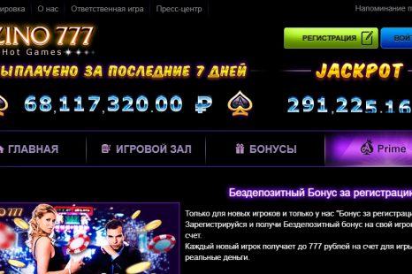 777 рублей за регистрацию в казино Azino777