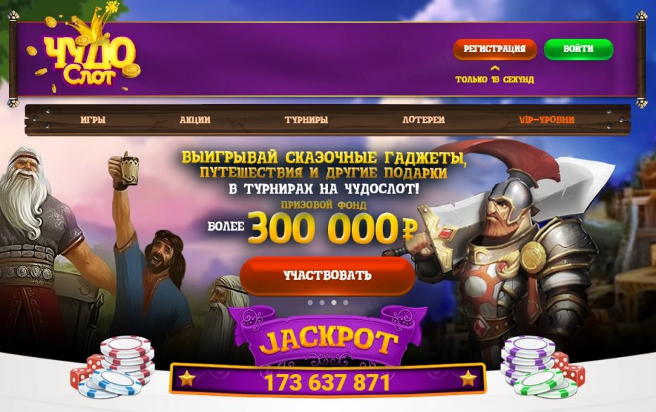 Бездепозитный бонус 333 рублей в казино ChudoSlot