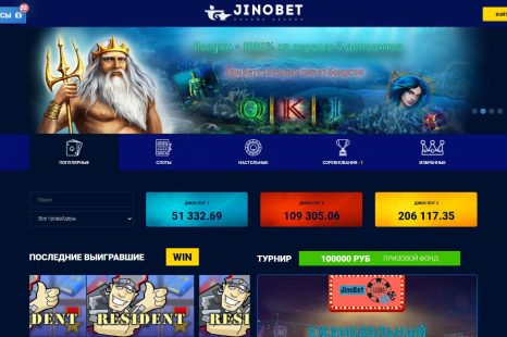 Кешбэк до 25% в JinoBet Casino