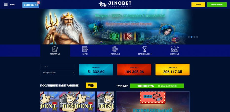 Кешбэк до 25% в JinoBet Casino